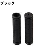 ハンドルグリップ 自転車用 1ペア | PlusNao | 詳細画像2 