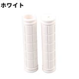 ハンドルグリップ 自転車用 1ペア | PlusNao | 詳細画像3 