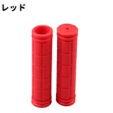 ハンドルグリップ 自転車用 1ペア | PlusNao | 詳細画像4 