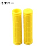 ハンドルグリップ 自転車用 1ペア | PlusNao | 詳細画像5 