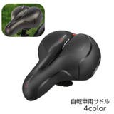 自転車用サドル クッションサドル ソフトサドル | PlusNao | 詳細画像1 