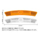 自転車用リフレクター 自転車用反射板 自転車用アクセサリー | PlusNao | 詳細画像12