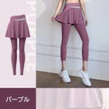 ヨガパンツ レギンス スカート付き | PlusNao | 詳細画像17