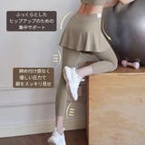 ヨガパンツ レギンス スカート付き | PlusNao | 詳細画像5