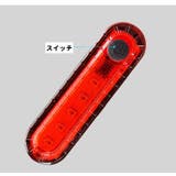 テールライト 自転車用 テールランプ | PlusNao | 詳細画像10