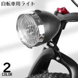 自転車用ライト ヘッドライト LEDライト | PlusNao | 詳細画像1 