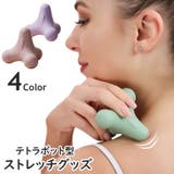 ストレッチグッズ ツボ押し 筋膜リリース | PlusNao | 詳細画像1 