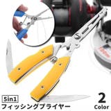 フィッシングプライヤー スナップリングプライヤー 5in1 | PlusNao | 詳細画像1 