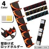 ロッドホルダー ロッドスタンド 釣竿ラック | PlusNao | 詳細画像1