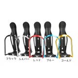 ボトルケージ ボトルホルダー 自転車用 | PlusNao | 詳細画像11 