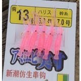 サビキ 仕掛け 5枚セット | PlusNao | 詳細画像3 