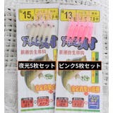 サビキ 仕掛け 5枚セット | PlusNao | 詳細画像7 