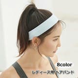 ヘアバンド ヘッドバンド ターバン | PlusNao | 詳細画像1