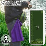 フィッシングタオル 魚計測 50cm | PlusNao | 詳細画像1
