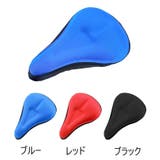 サドルカバー サイクルカバー 自転車用品 | PlusNao | 詳細画像14 