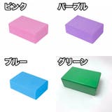 ヨガブロック ヨガレンガ 2個セット | PlusNao | 詳細画像14