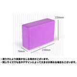 ヨガブロック ヨガレンガ 2個セット | PlusNao | 詳細画像16