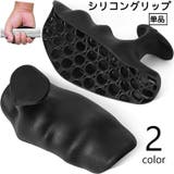 シリコングリップ ダンベル用グリップパッド 単品 | PlusNao | 詳細画像1