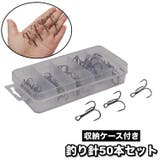 釣り針 フック 50本セット | PlusNao | 詳細画像1 