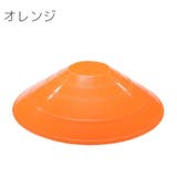 マーカーコーン 4個セット ディスク型 | PlusNao | 詳細画像11 