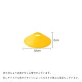 マーカーコーン 4個セット ディスク型 | PlusNao | 詳細画像12 