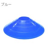 マーカーコーン 4個セット ディスク型 | PlusNao | 詳細画像9 