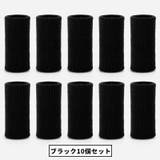 指用サポーター 10本指用 10個セット | PlusNao | 詳細画像13