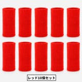 指用サポーター 10本指用 10個セット | PlusNao | 詳細画像14