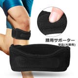 膝サポーター 単品 片膝 | PlusNao | 詳細画像1