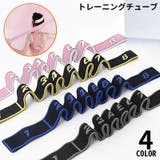 トレーニングチューブ エクササイズバンド ゴム | PlusNao | 詳細画像1 