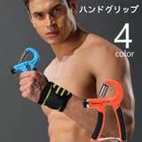ハンドグリップ ハンドグリッパー 男女兼用 | PlusNao | 詳細画像1 