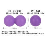 ストレッチボール 2個セット 2個入り | PlusNao | 詳細画像20 