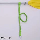 パドルリーシュ ロッドリーシュ リッシュコード | PlusNao | 詳細画像8 