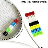 テニス振動ダンパー ラケット振動止め 単品 | PlusNao | 詳細画像3 