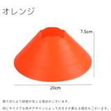 マーカーコーン 5個セット ディスク型 | PlusNao | 詳細画像13 
