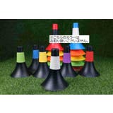 マーカーコーン カラーコーン トレーニングコーン | PlusNao | 詳細画像5 