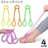ストレッチバンド エクササイズバンド トレーニングチューブ | PlusNao | 詳細画像1 
