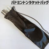 バドミントンラケットバッグ ラケットケース ラケット入れ | PlusNao | 詳細画像1