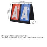 スコアボード フリップ式 試合 | PlusNao | 詳細画像5 