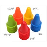 カラーコーン 8個セット 三角コーン | PlusNao | 詳細画像17 