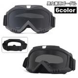 ゴーグル スキー スノーボード | PlusNao | 詳細画像1 