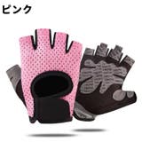 トレーニンググローブ ハーフフィンガーグローブ 指なし | PlusNao | 詳細画像13 