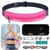 ランニングポーチ ウエストポーチ ランニングバッグ | PlusNao | 詳細画像1