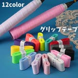 グリップテープ 交換用 ラケット | PlusNao | 詳細画像1 