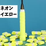 グリップテープ 交換用 ラケット | PlusNao | 詳細画像14 
