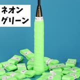 グリップテープ 交換用 ラケット | PlusNao | 詳細画像16 