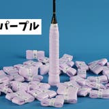 グリップテープ 交換用 ラケット | PlusNao | 詳細画像19 