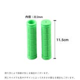 ハンドルグリップ 左右セット 自転車 | PlusNao | 詳細画像13 