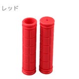 ハンドルグリップ 左右セット 自転車 | PlusNao | 詳細画像4 