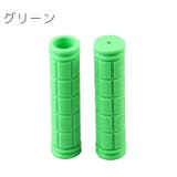 ハンドルグリップ 左右セット 自転車 | PlusNao | 詳細画像6 